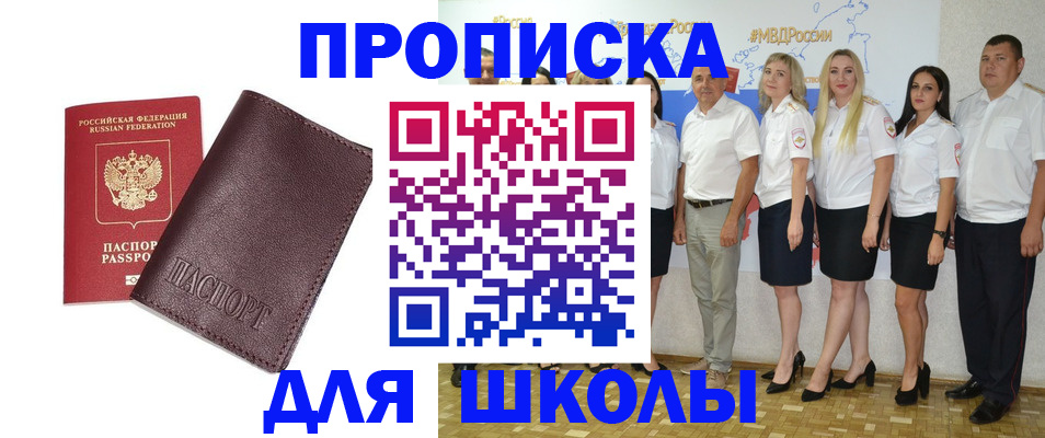 где прописаться в Пятигорске