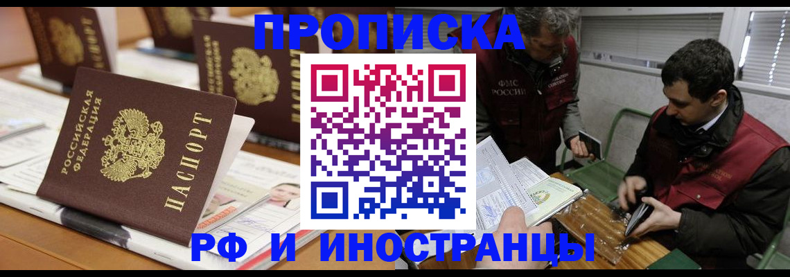 временная регистрация адрес в Пятигорске
